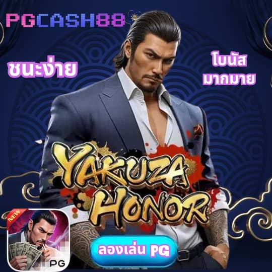 pg slotเว็บตรง