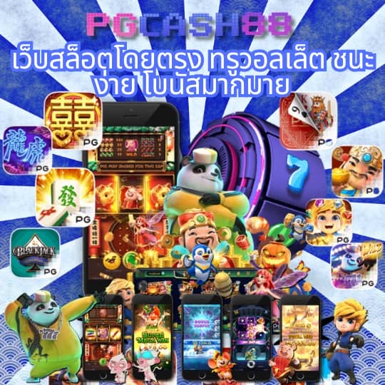 Fox 888: คาสิโนออนไลน์ที่ให้บริการหลากหลายเกมคุณภาพ